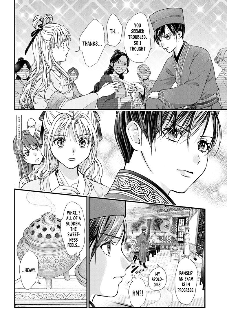 Fushigi Yuugi - Byakko Senki Chapter 17 - Page 33