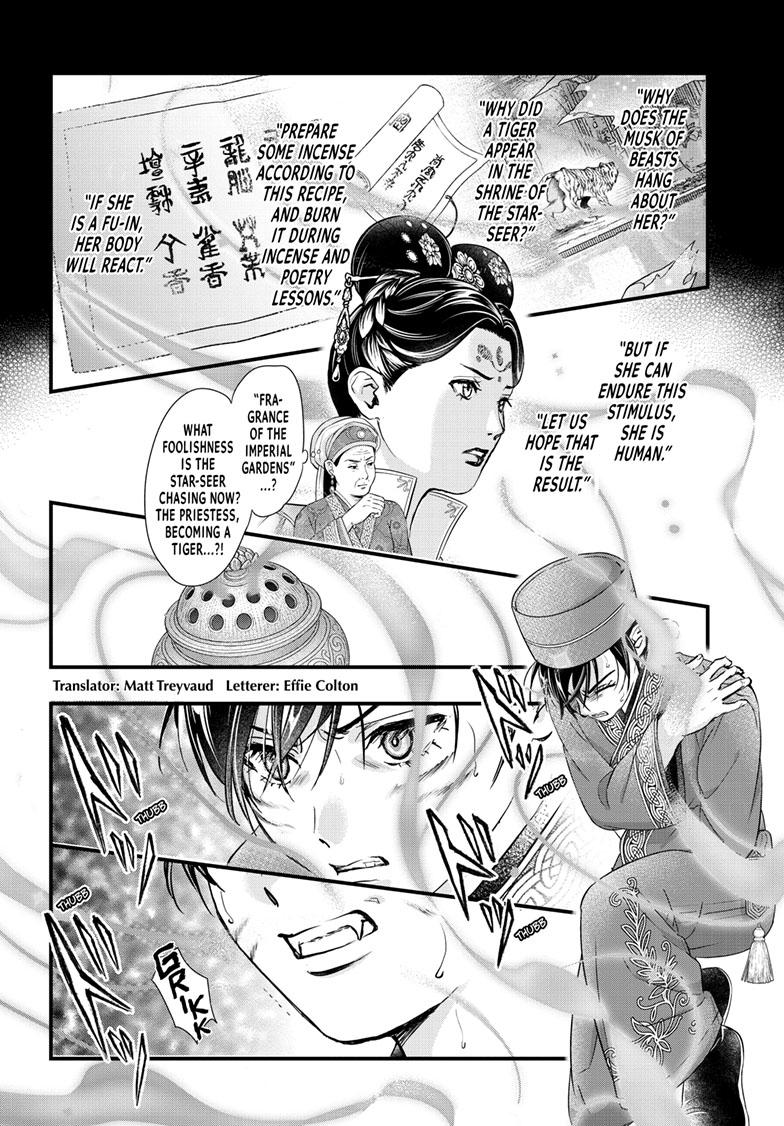 Fushigi Yuugi - Byakko Senki Chapter 18 - Page 5