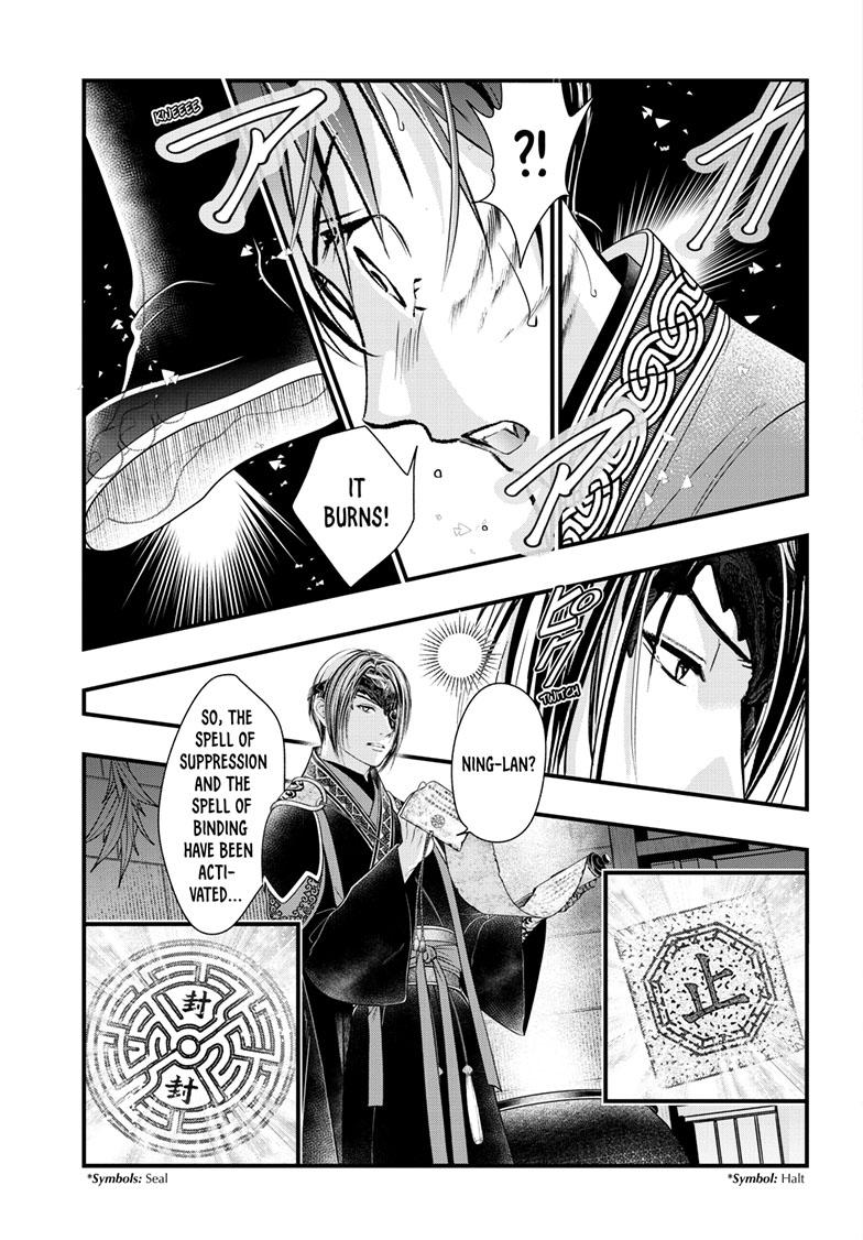 Fushigi Yuugi - Byakko Senki Chapter 18 - Page 6