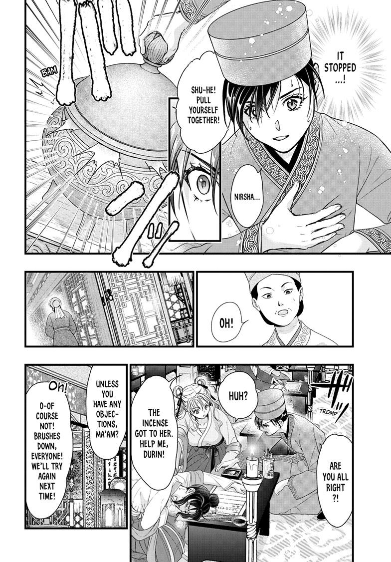 Fushigi Yuugi - Byakko Senki Chapter 18 - Page 7