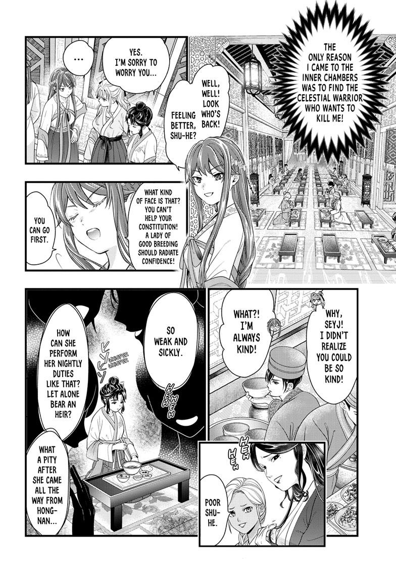 Fushigi Yuugi - Byakko Senki Chapter 18 - Page 11