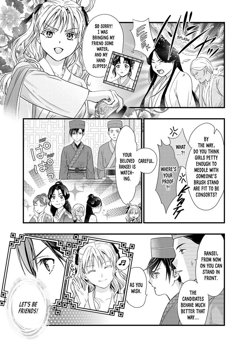 Fushigi Yuugi - Byakko Senki Chapter 18 - Page 12