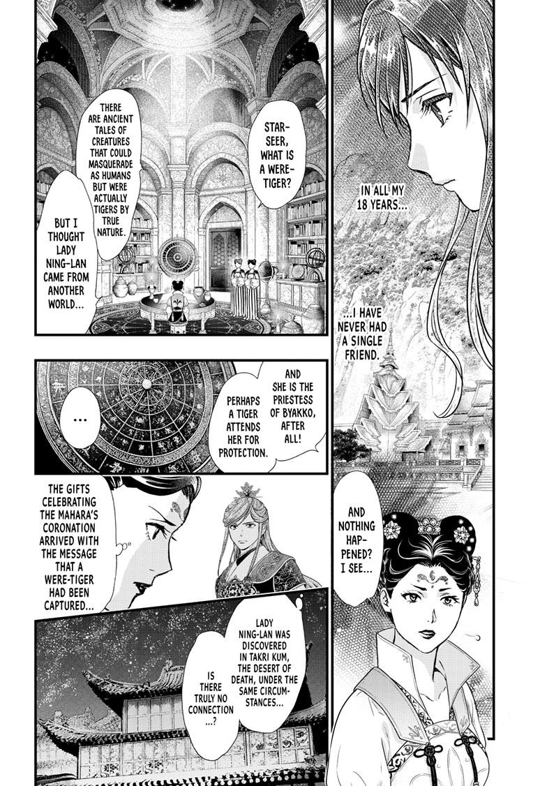 Fushigi Yuugi - Byakko Senki Chapter 18 - Page 13