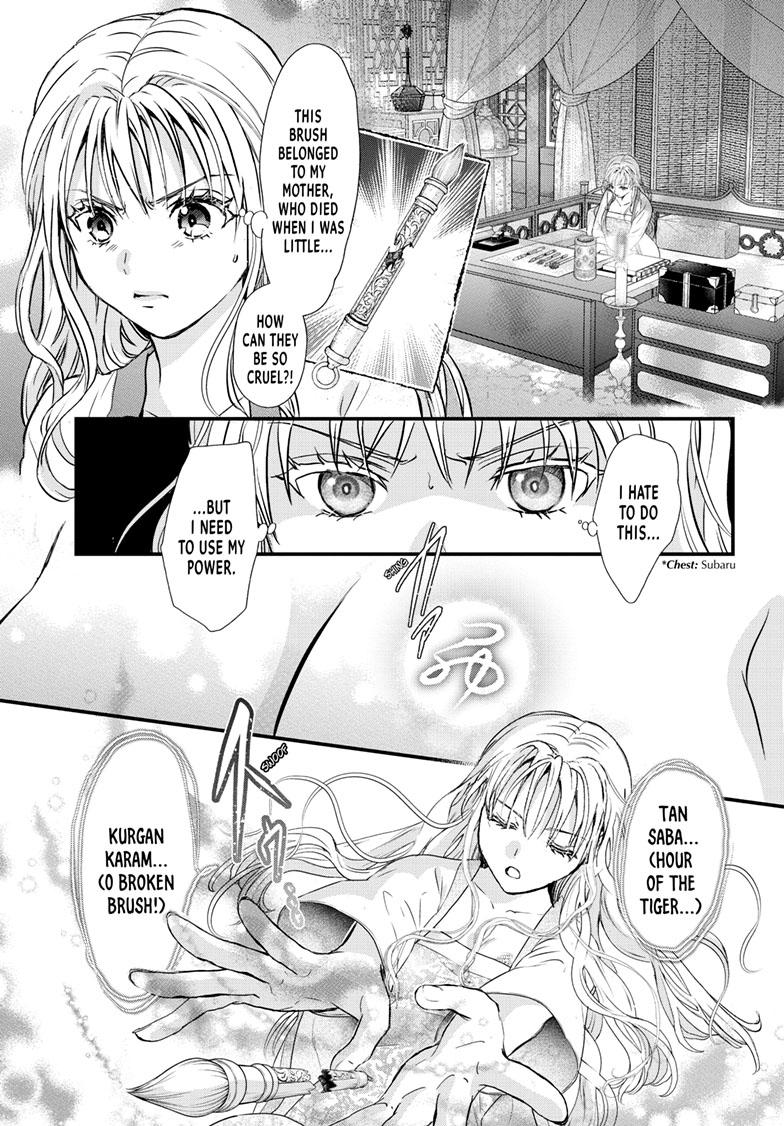Fushigi Yuugi - Byakko Senki Chapter 18 - Page 14