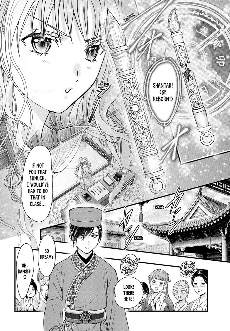 Fushigi Yuugi - Byakko Senki Chapter 18 - Page 15
