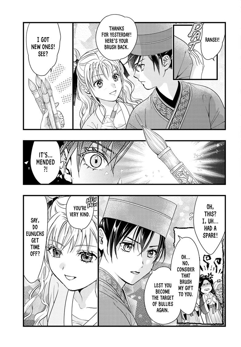 Fushigi Yuugi - Byakko Senki Chapter 18 - Page 16