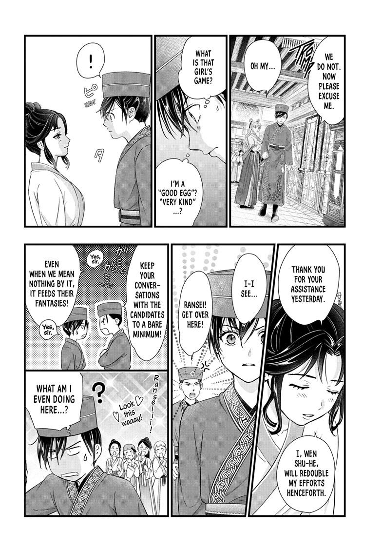 Fushigi Yuugi - Byakko Senki Chapter 18 - Page 17