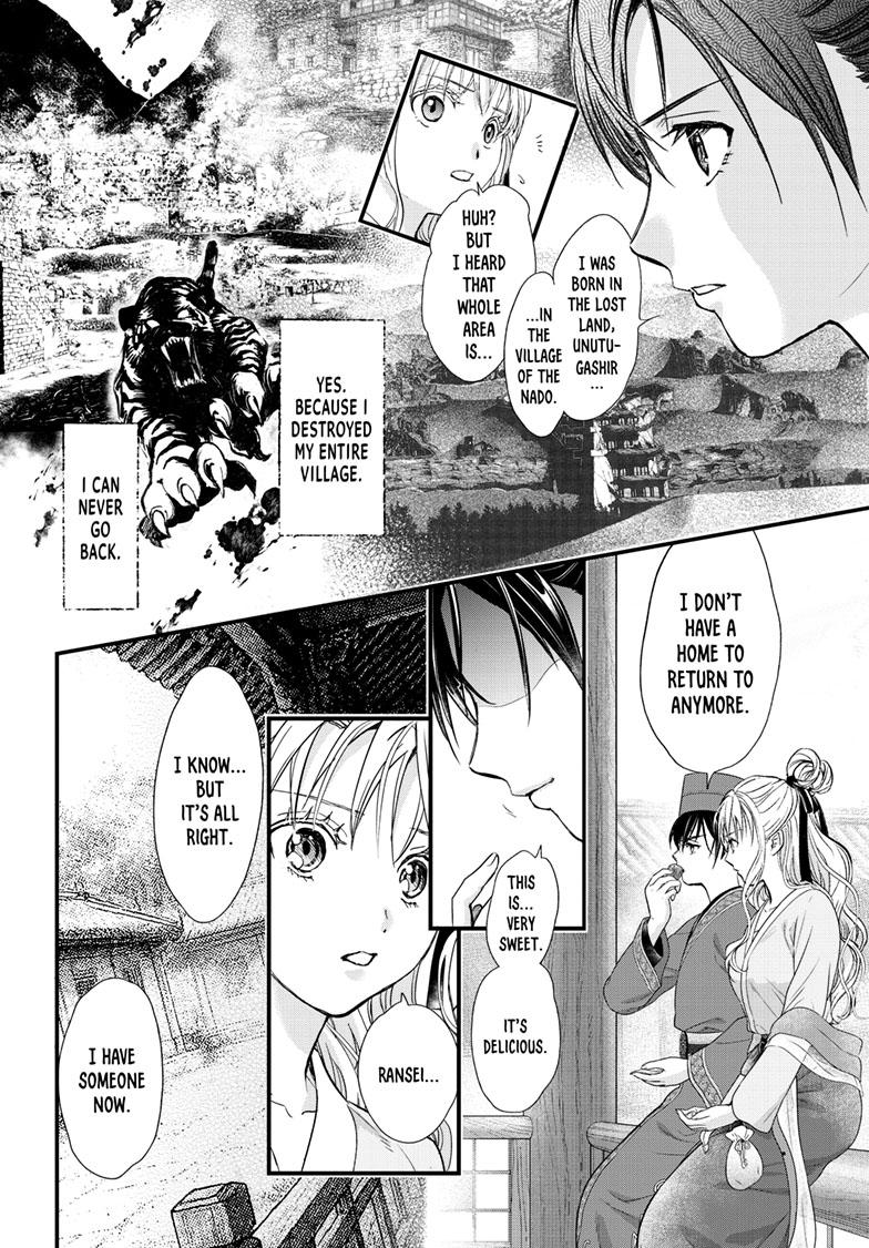 Fushigi Yuugi - Byakko Senki Chapter 18 - Page 23