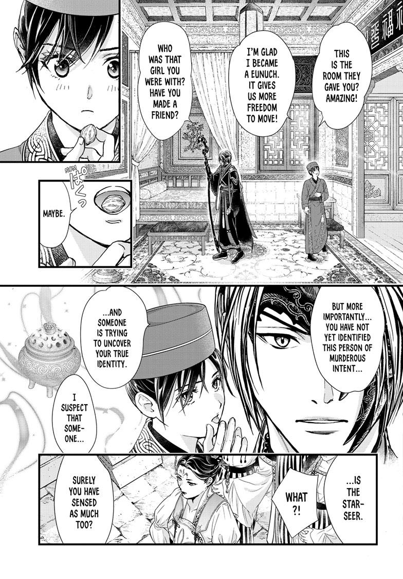 Fushigi Yuugi - Byakko Senki Chapter 18 - Page 26