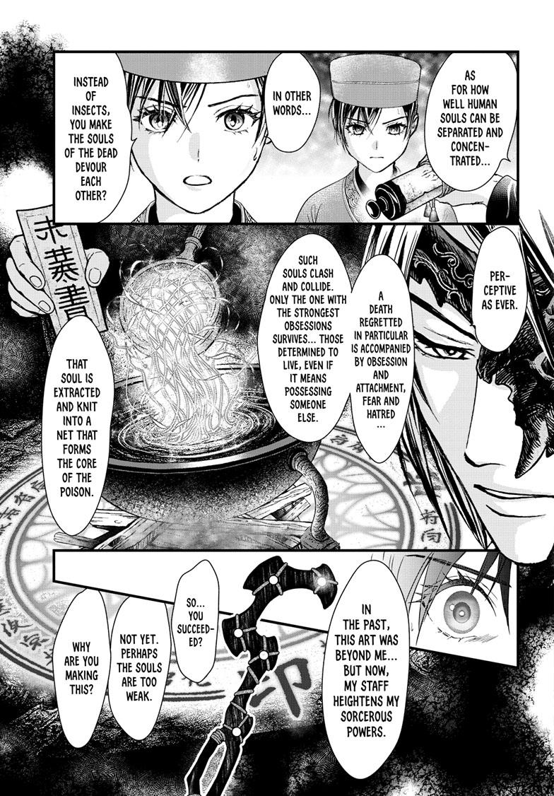 Fushigi Yuugi - Byakko Senki Chapter 18 - Page 30