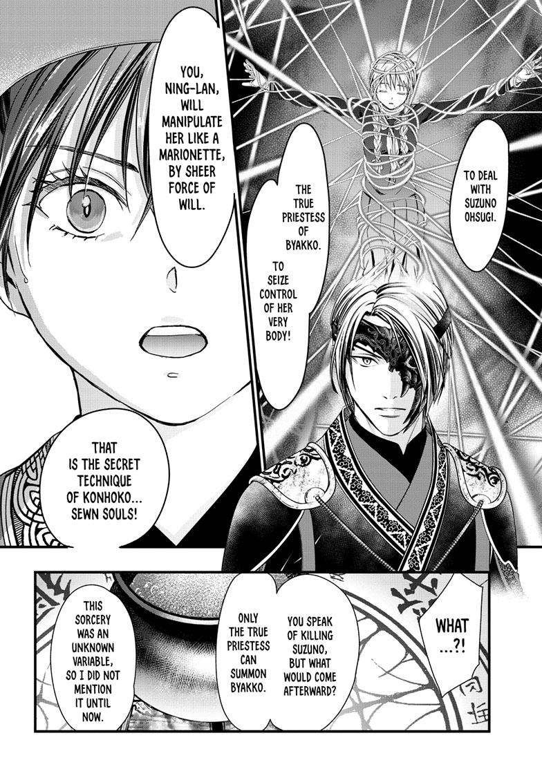 Fushigi Yuugi - Byakko Senki Chapter 18 - Page 31