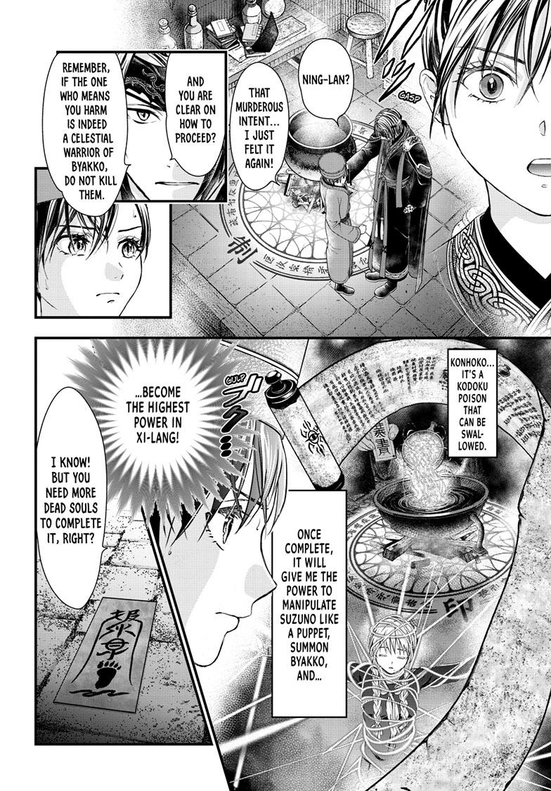 Fushigi Yuugi - Byakko Senki Chapter 19 - Page 5