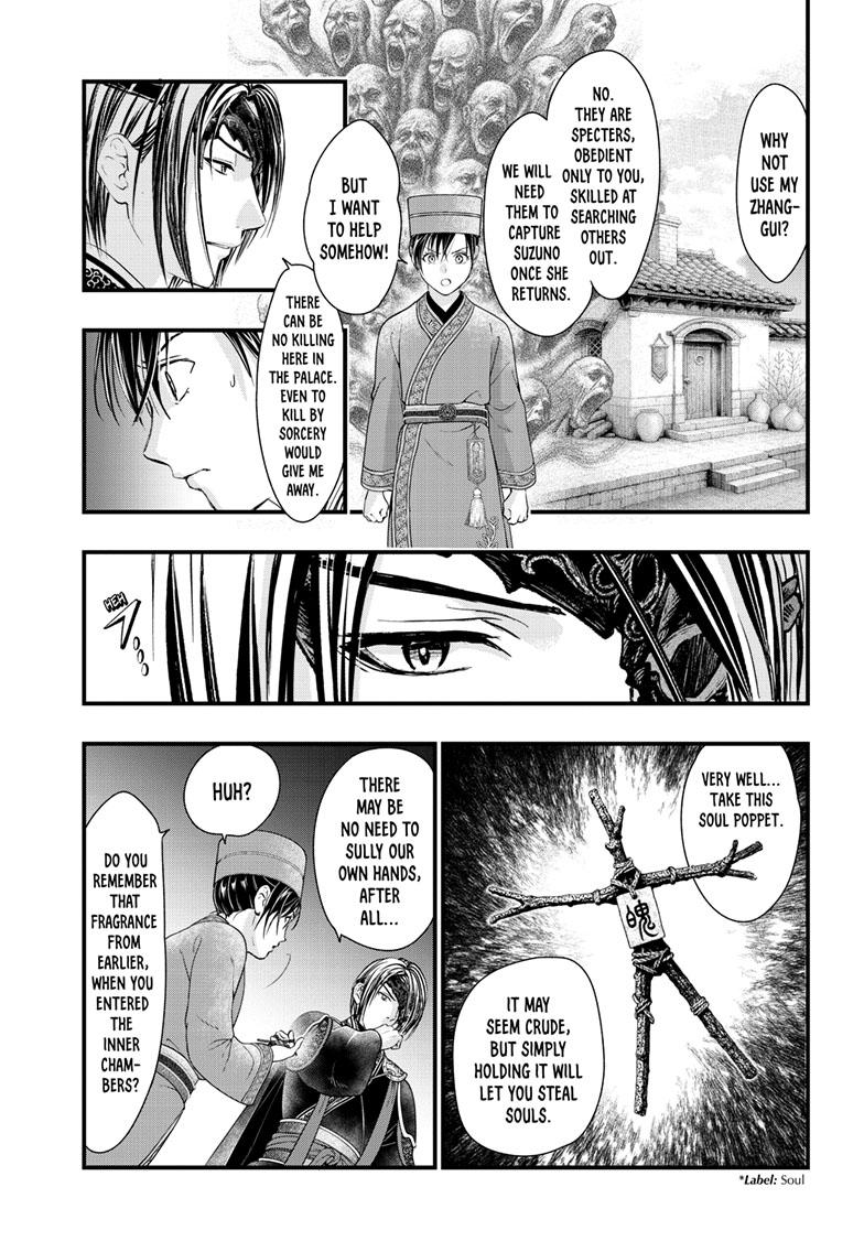 Fushigi Yuugi - Byakko Senki Chapter 19 - Page 6