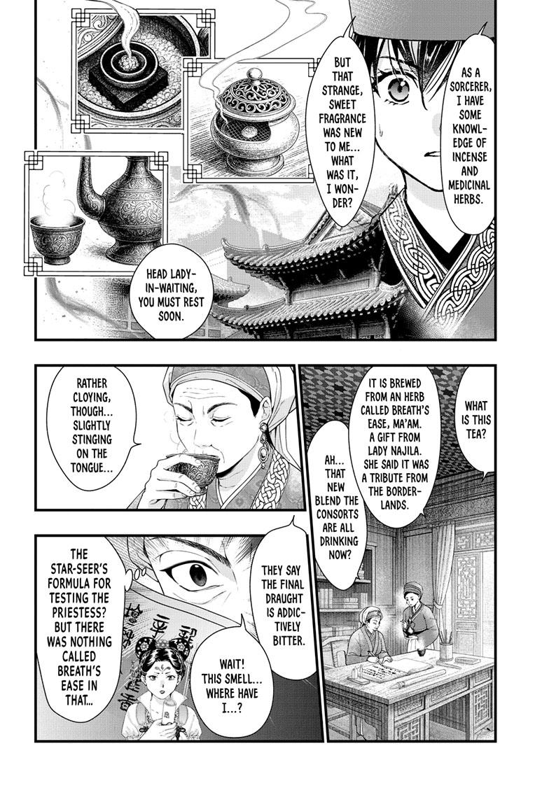 Fushigi Yuugi - Byakko Senki Chapter 19 - Page 7