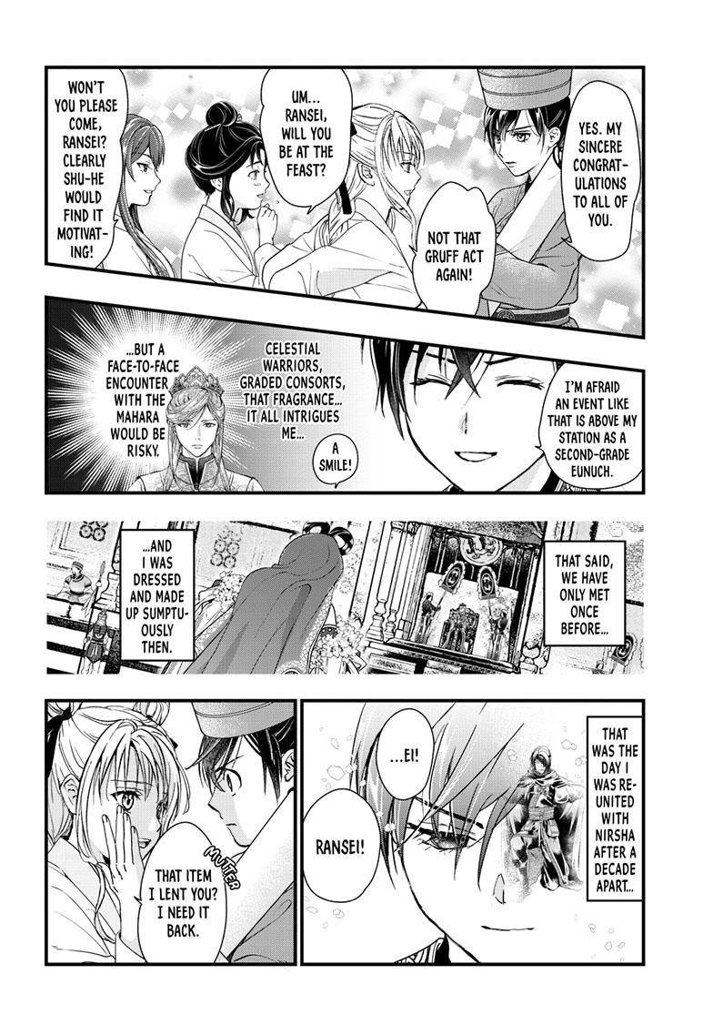 Fushigi Yuugi - Byakko Senki Chapter 19 - Page 11