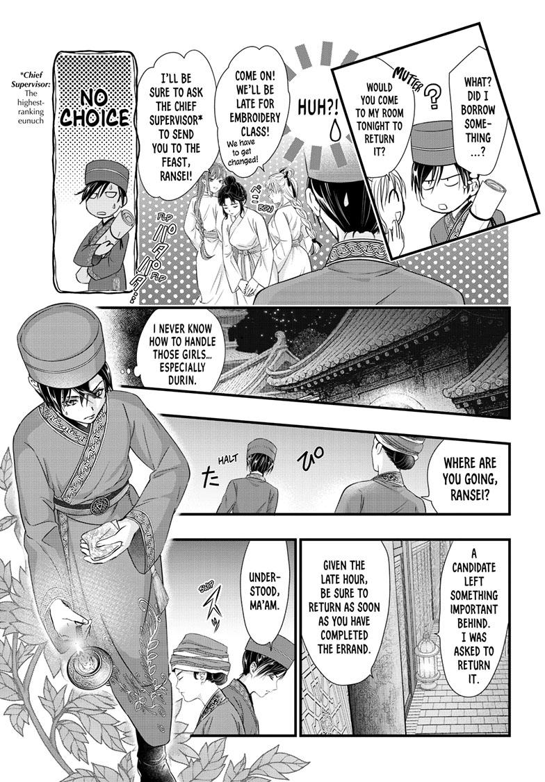 Fushigi Yuugi - Byakko Senki Chapter 19 - Page 12