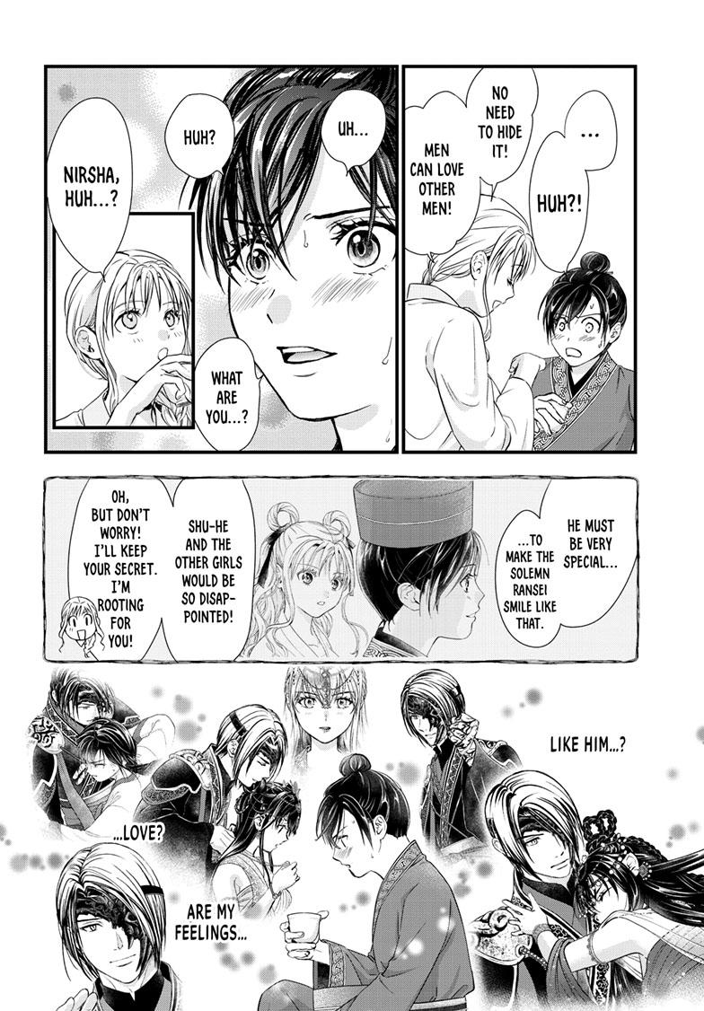 Fushigi Yuugi - Byakko Senki Chapter 19 - Page 15