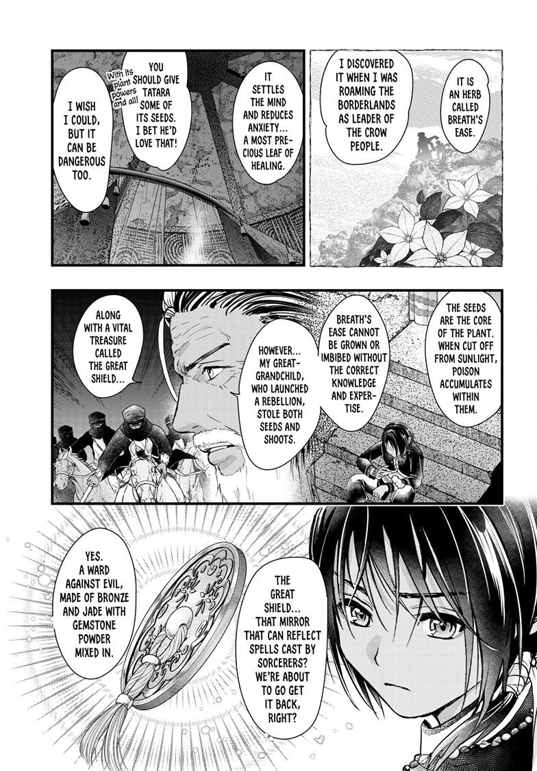 Fushigi Yuugi - Byakko Senki Chapter 19 - Page 20