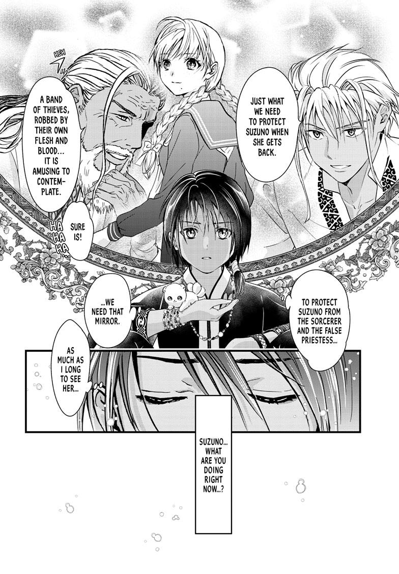 Fushigi Yuugi - Byakko Senki Chapter 19 - Page 21