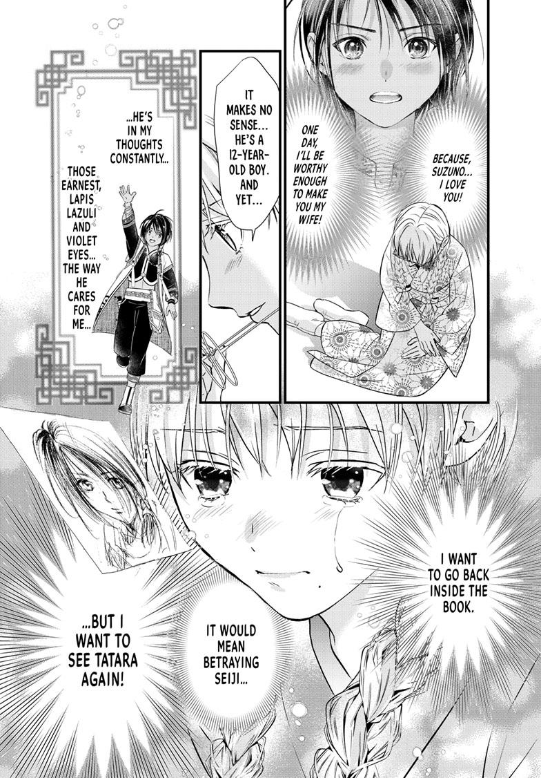 Fushigi Yuugi - Byakko Senki Chapter 19 - Page 23