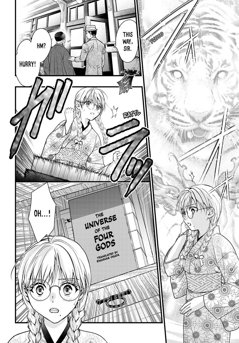 Fushigi Yuugi - Byakko Senki Chapter 19 - Page 25