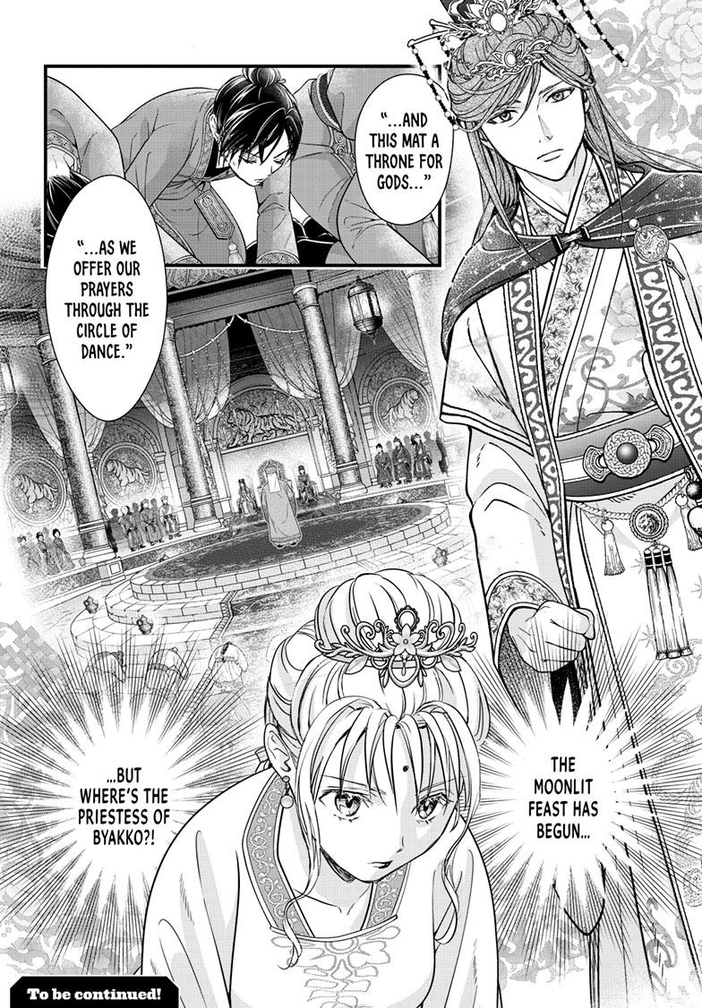 Fushigi Yuugi - Byakko Senki Chapter 19 - Page 29