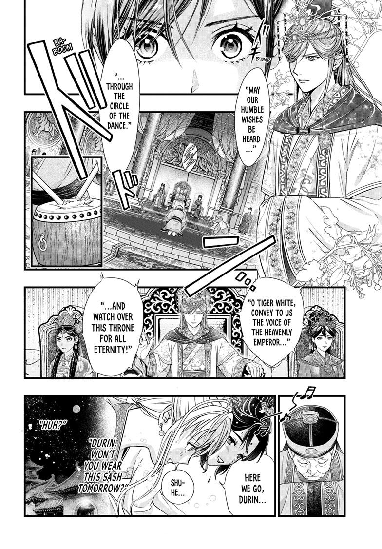Fushigi Yuugi - Byakko Senki Chapter 20 - Page 5