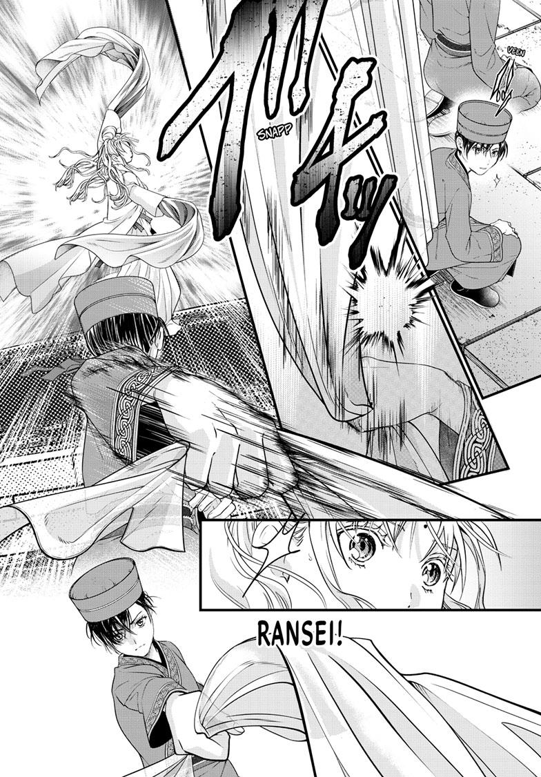 Fushigi Yuugi - Byakko Senki Chapter 20 - Page 13