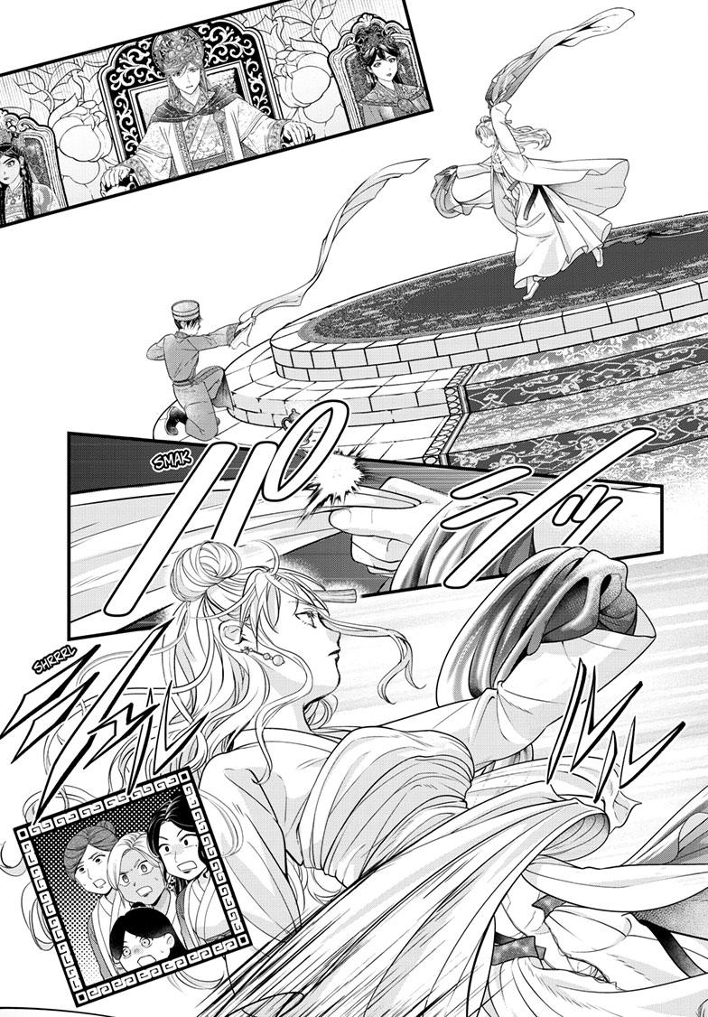 Fushigi Yuugi - Byakko Senki Chapter 20 - Page 14