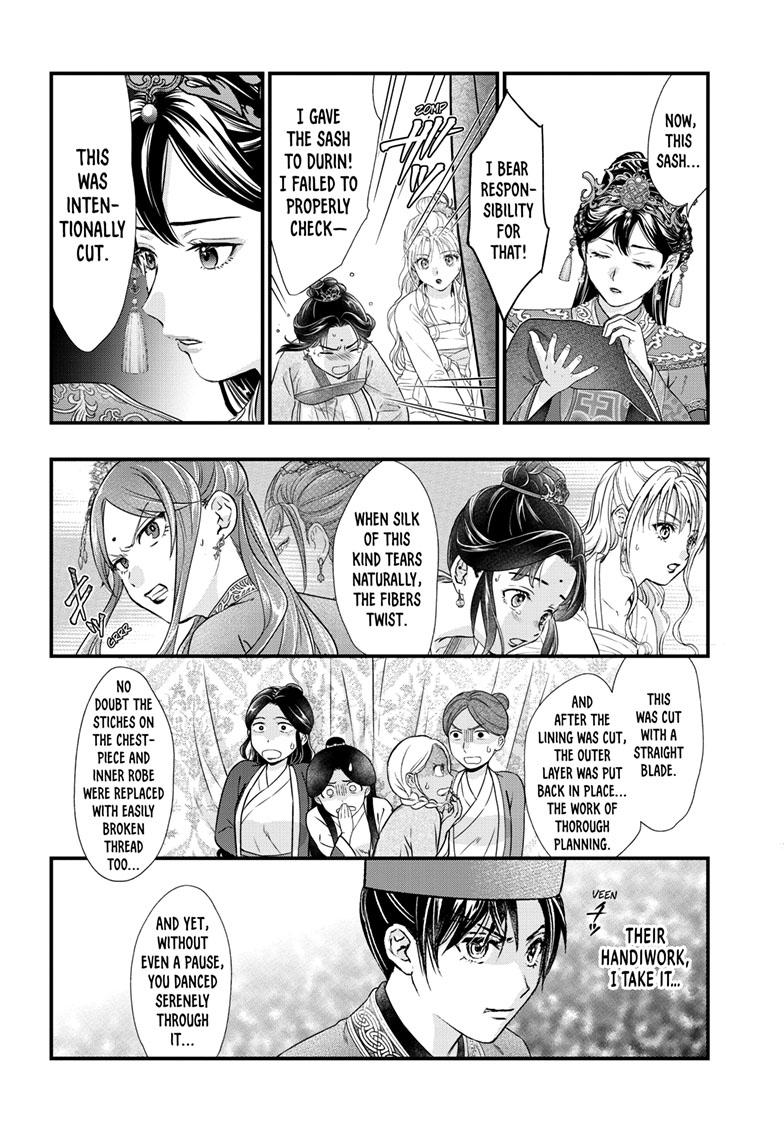 Fushigi Yuugi - Byakko Senki Chapter 20 - Page 17