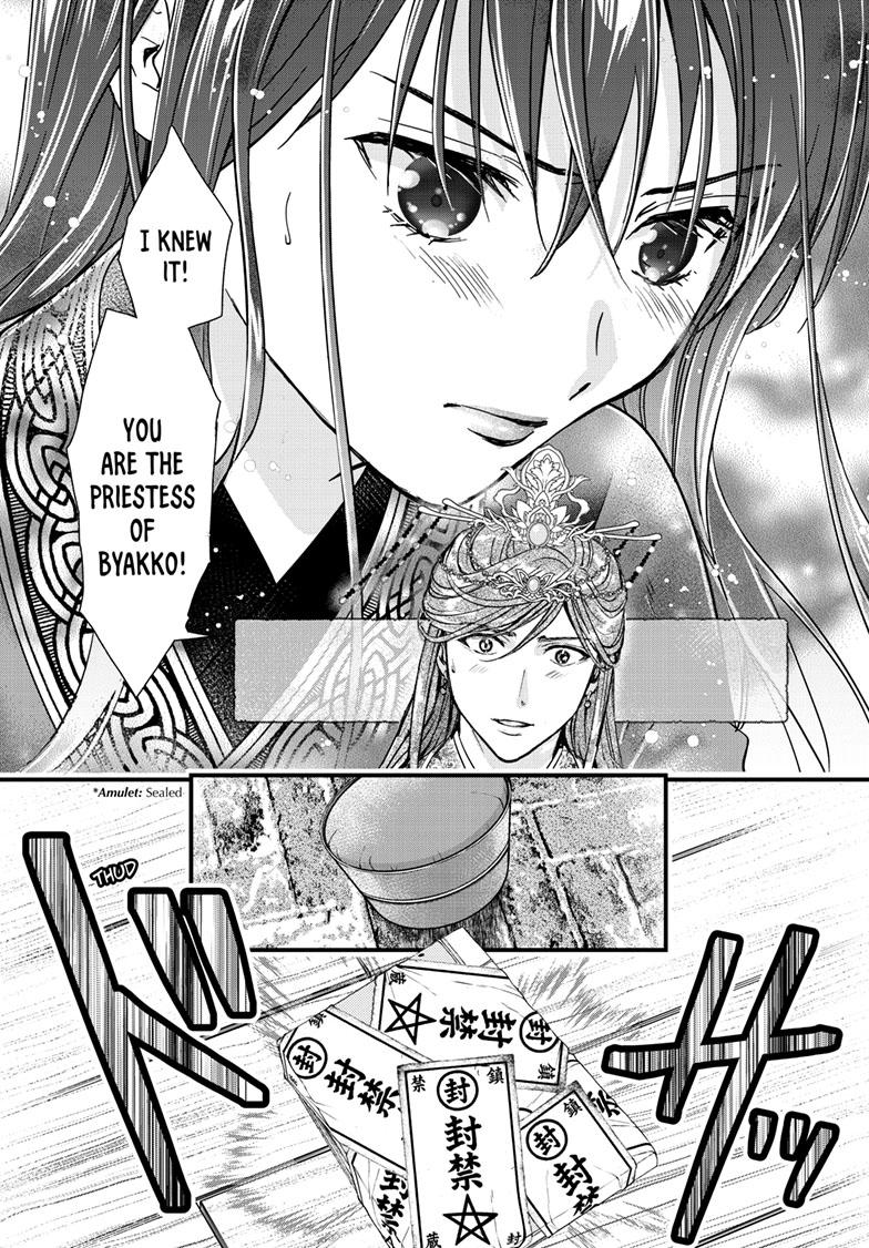 Fushigi Yuugi - Byakko Senki Chapter 20 - Page 24