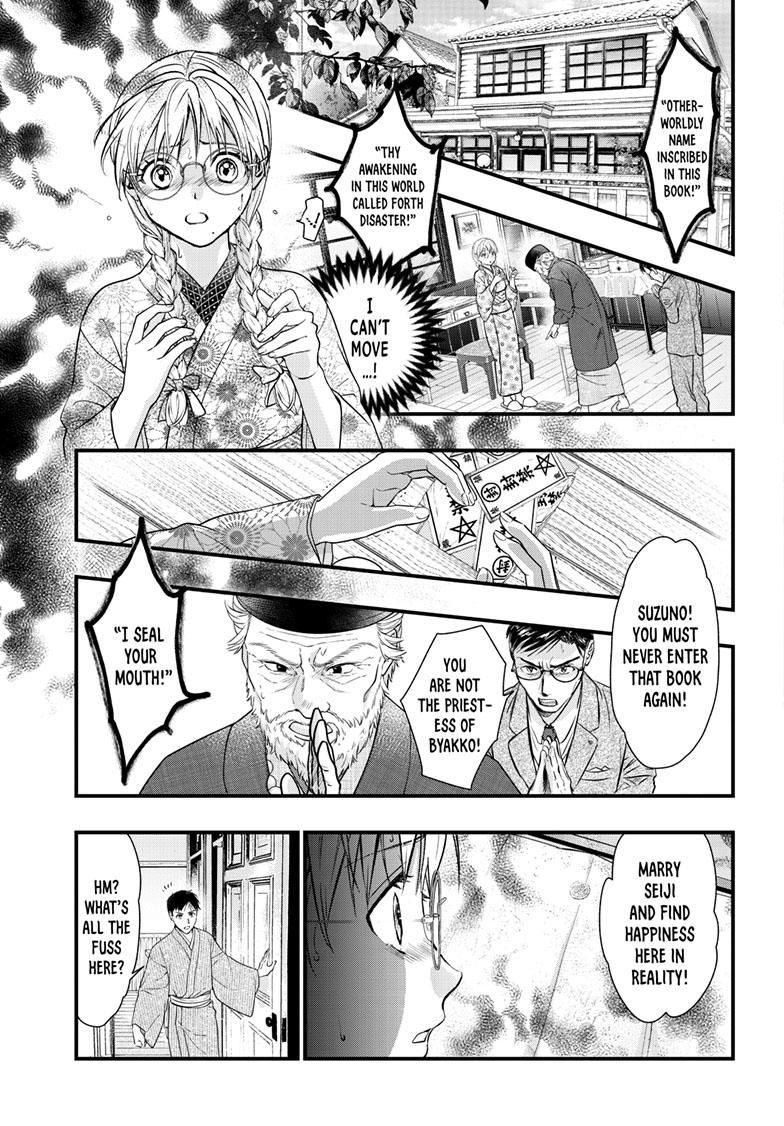 Fushigi Yuugi - Byakko Senki Chapter 20 - Page 25