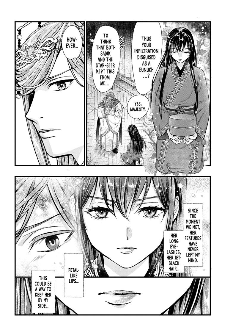 Fushigi Yuugi - Byakko Senki Chapter 20 - Page 30