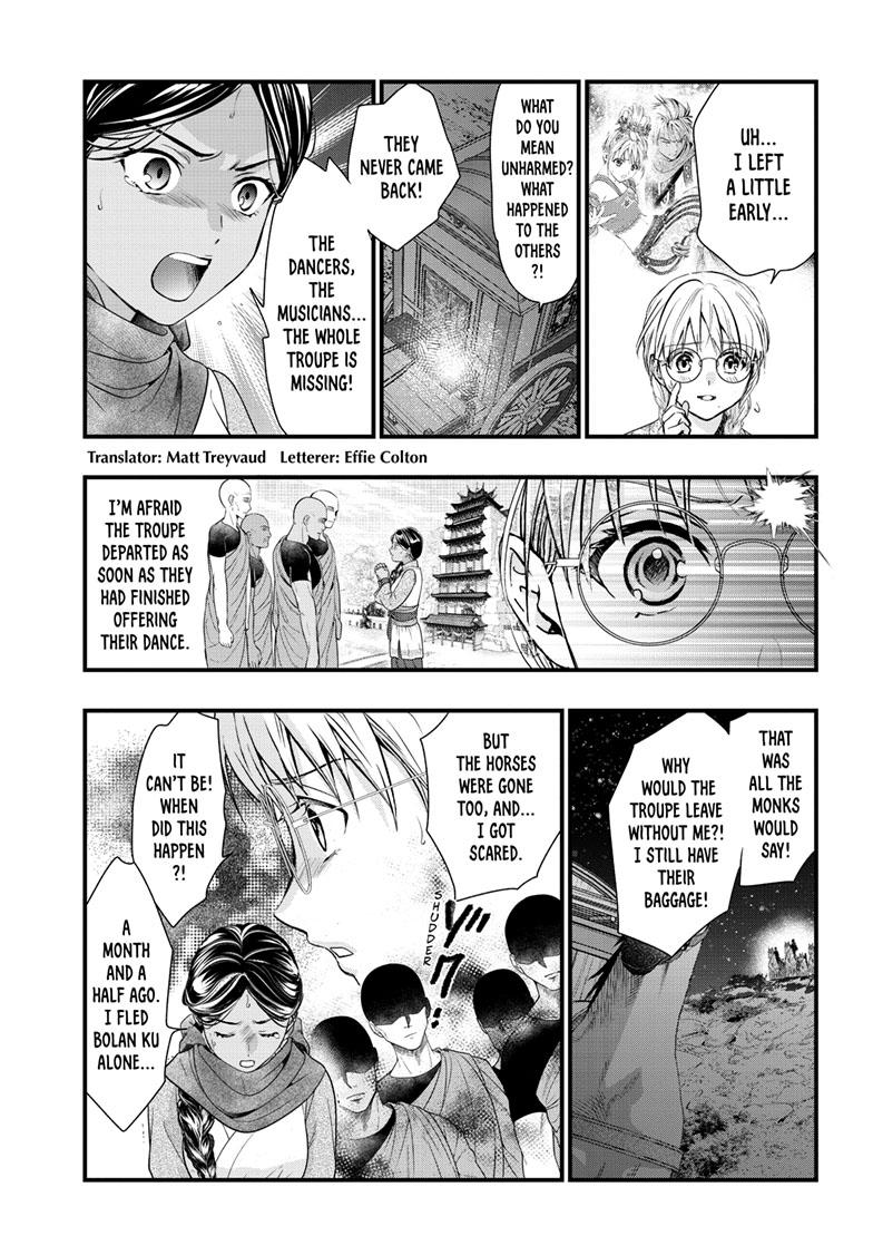 Fushigi Yuugi - Byakko Senki Chapter 21 - Page 6