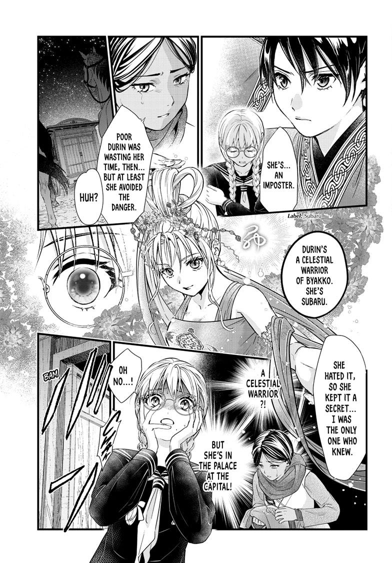 Fushigi Yuugi - Byakko Senki Chapter 21 - Page 8