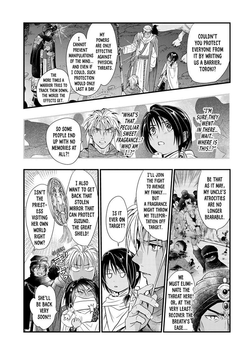 Fushigi Yuugi - Byakko Senki Chapter 21 - Page 12