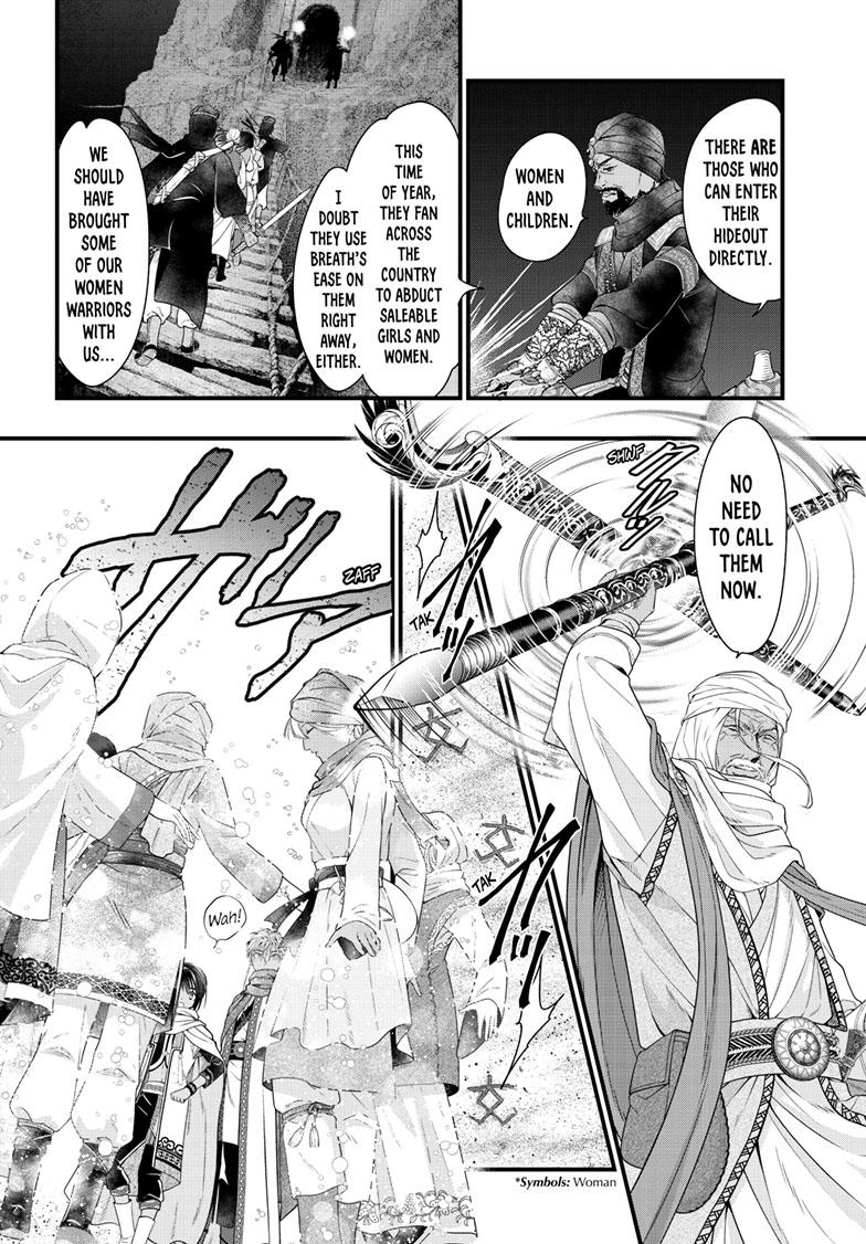 Fushigi Yuugi - Byakko Senki Chapter 21 - Page 13