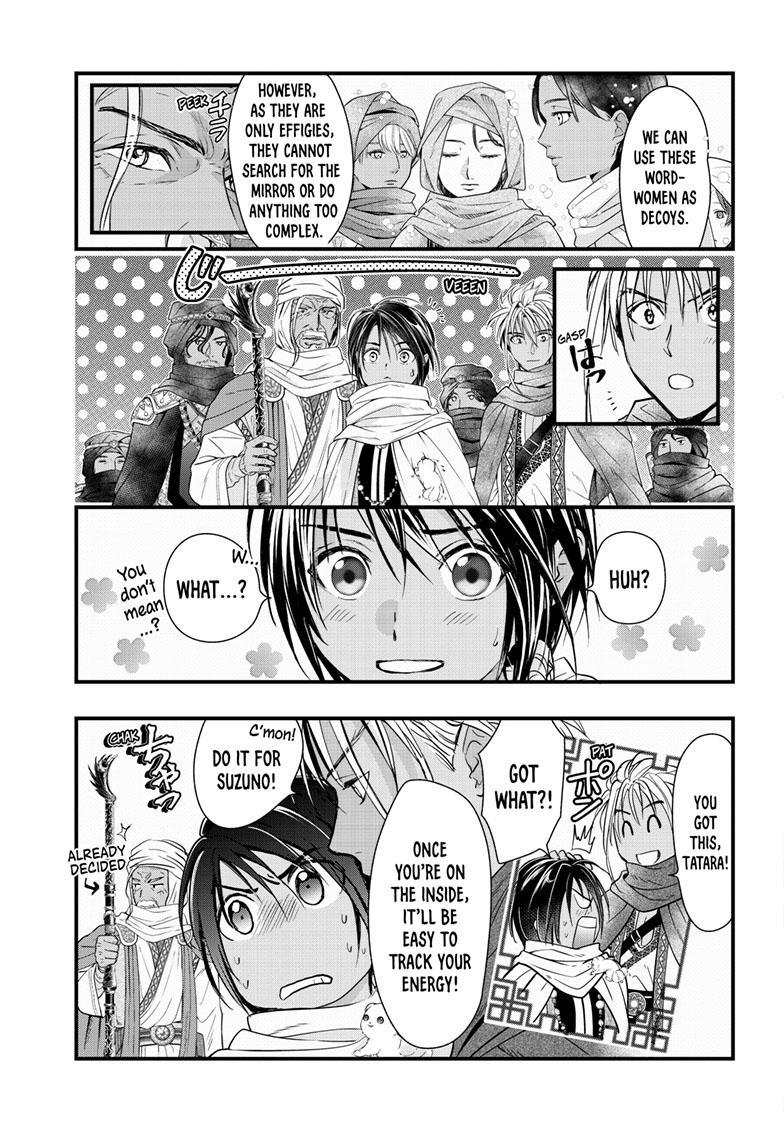 Fushigi Yuugi - Byakko Senki Chapter 21 - Page 14