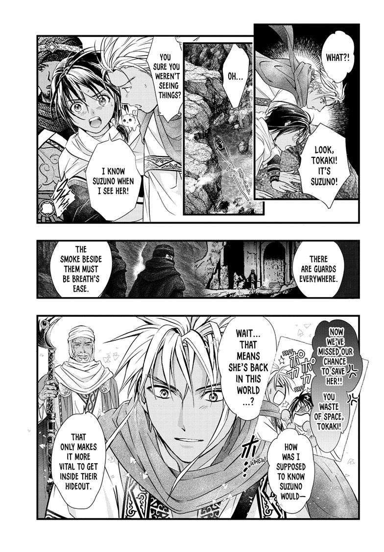 Fushigi Yuugi - Byakko Senki Chapter 21 - Page 16