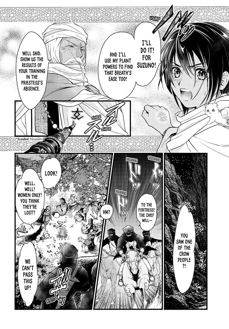 Fushigi Yuugi - Byakko Senki Chapter 21 - Page 17