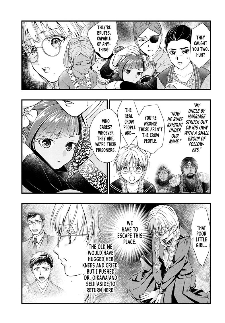 Fushigi Yuugi - Byakko Senki Chapter 21 - Page 20