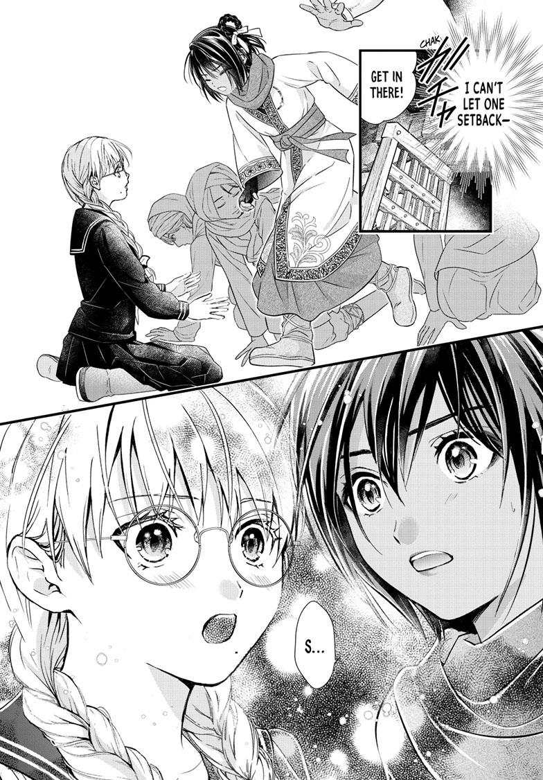 Fushigi Yuugi - Byakko Senki Chapter 21 - Page 21