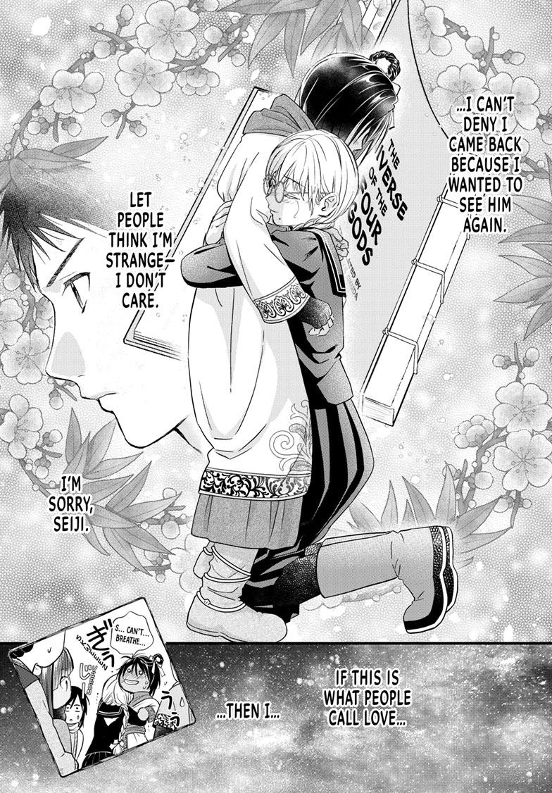 Fushigi Yuugi - Byakko Senki Chapter 21 - Page 24