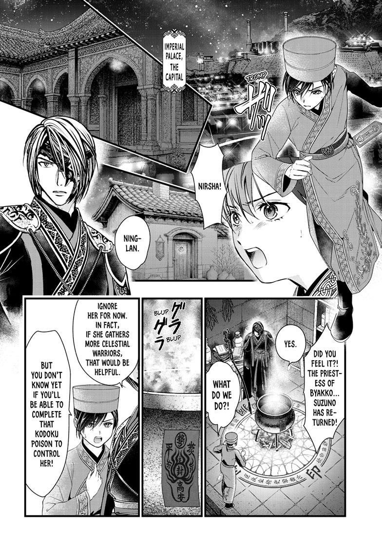Fushigi Yuugi - Byakko Senki Chapter 21 - Page 25