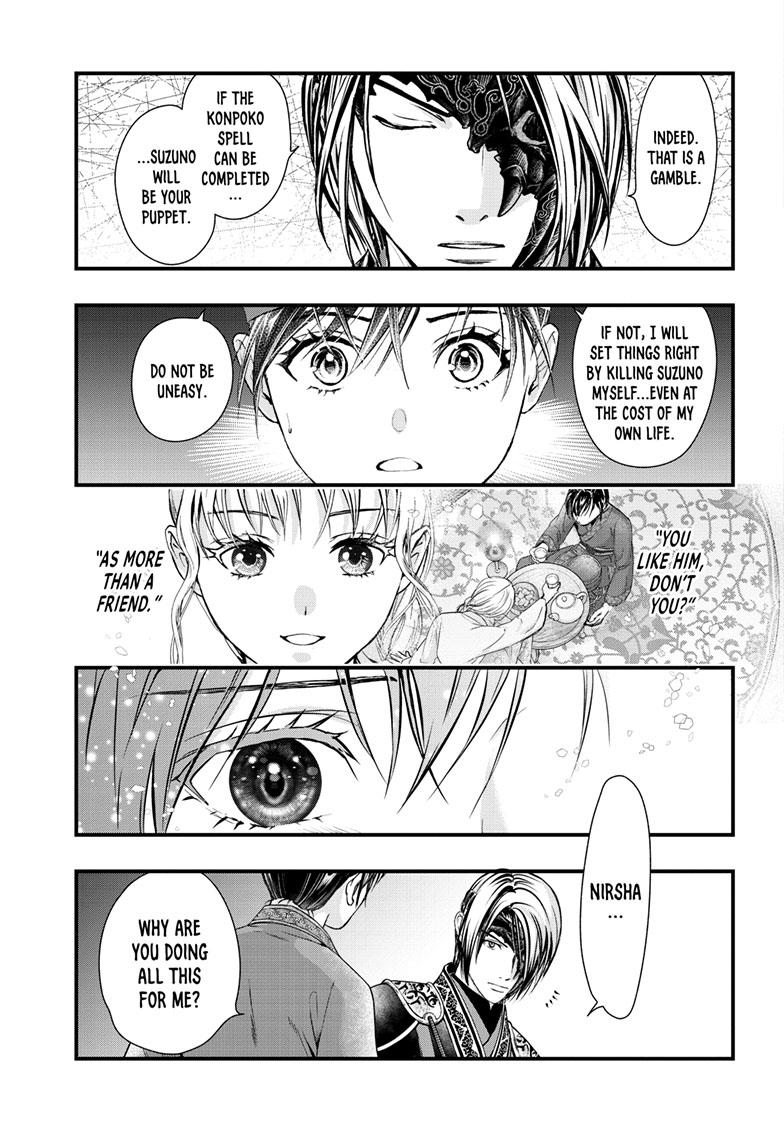 Fushigi Yuugi - Byakko Senki Chapter 21 - Page 26