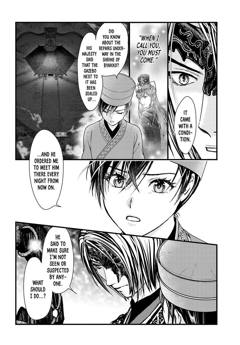 Fushigi Yuugi - Byakko Senki Chapter 21 - Page 29