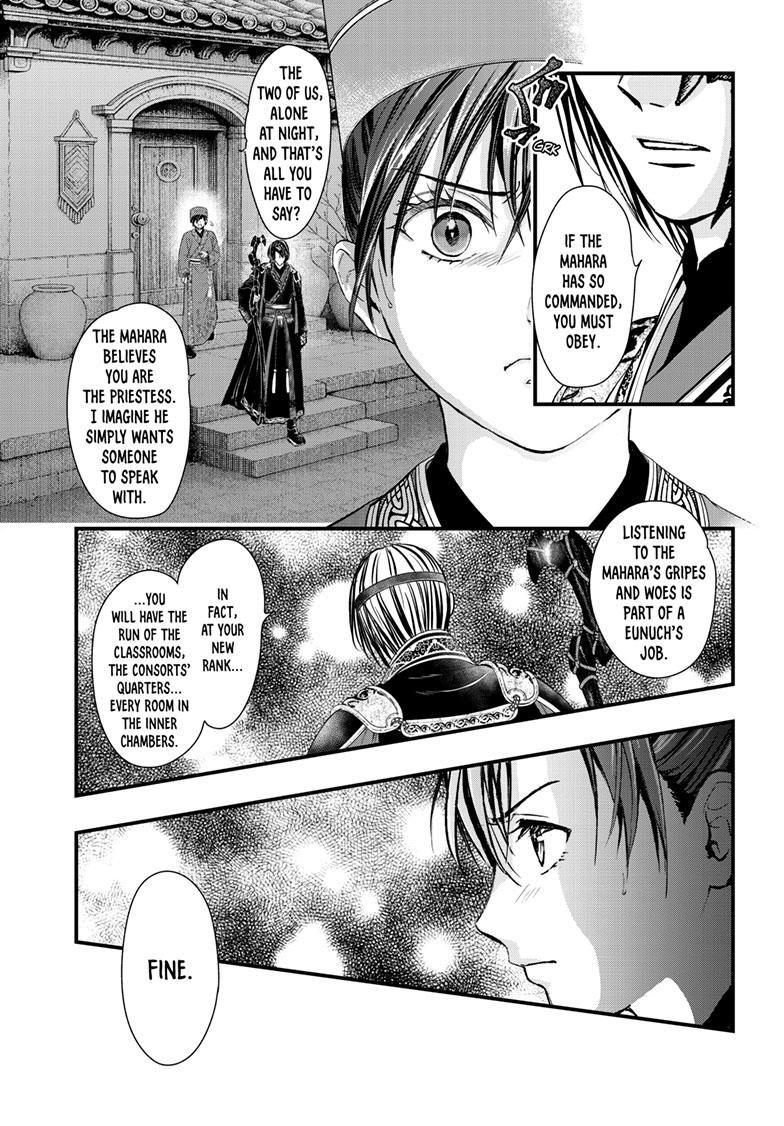 Fushigi Yuugi - Byakko Senki Chapter 21 - Page 30
