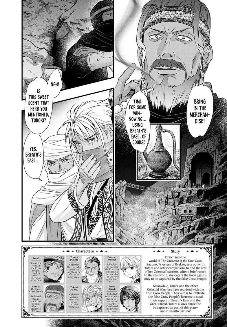 Fushigi Yuugi - Byakko Senki Chapter 22 - Page 4