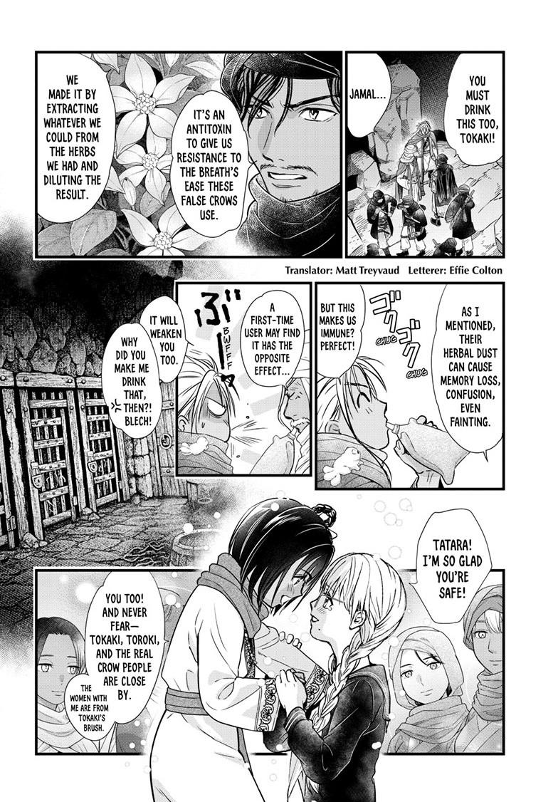 Fushigi Yuugi - Byakko Senki Chapter 22 - Page 5