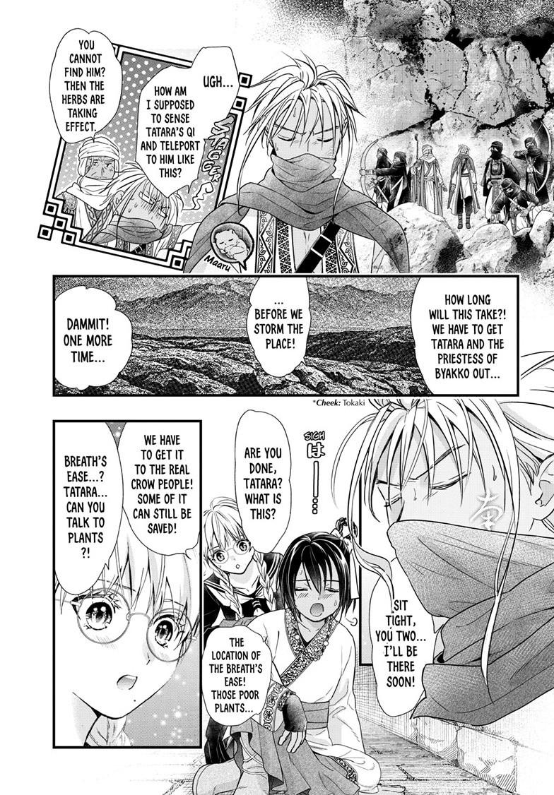 Fushigi Yuugi - Byakko Senki Chapter 22 - Page 10